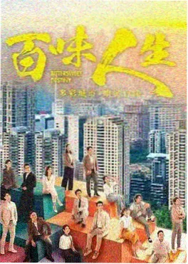 雪线之上短剧海报