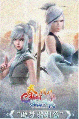 墨色江湖动漫海报